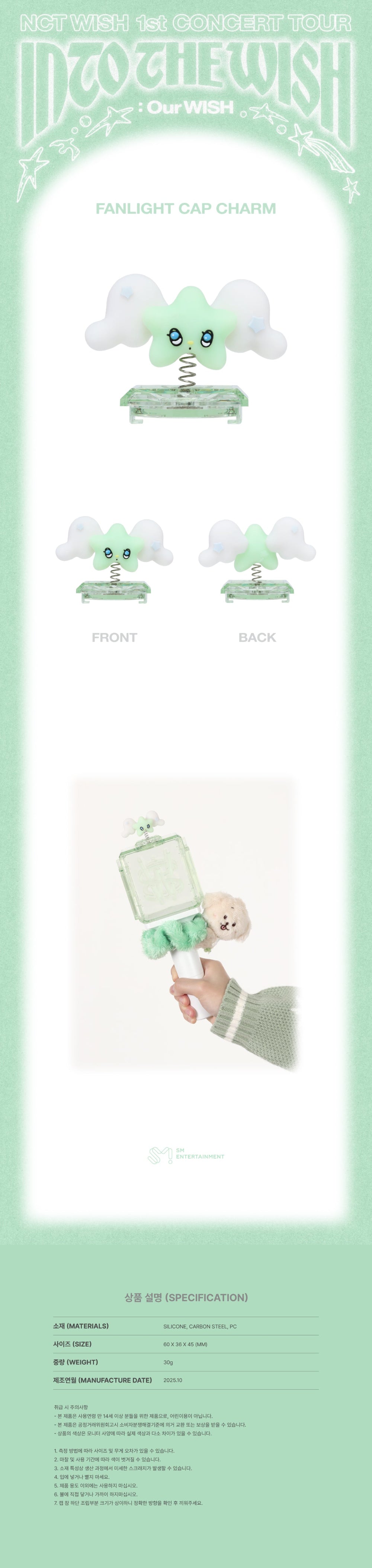 NCT WISH - WICHU Fanlight Cap Charm ['INTO THE WISH: Our WISH' 1st
