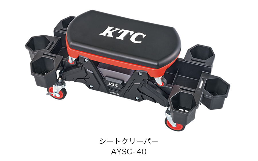座っての作業に最適「シートクリーパー」発売 | KTCツール
