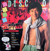 ジャッキー・チェンの歌～アルバムコレクション（オリジナルアルバム編