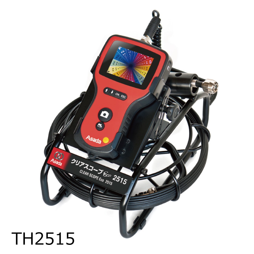 アサダ(Asada) ECO2515 TH2515 クリアスコープ 配管内検査カメラ【徹底
