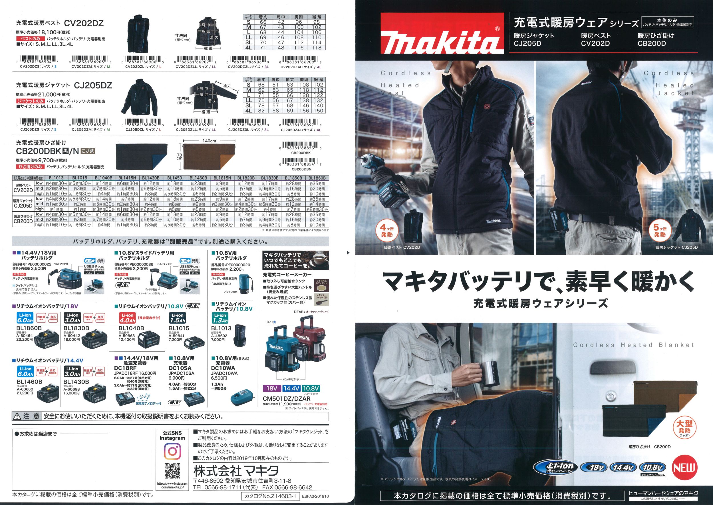 マキタ 充電式暖房ひざ掛け (ひざ掛けのみ) CB200DBK (黒)〜CB200DBN