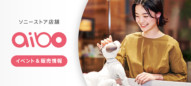 aibo「ERS-1000」誕生4周年、2022年カラーモデル「aibo いちごミルク