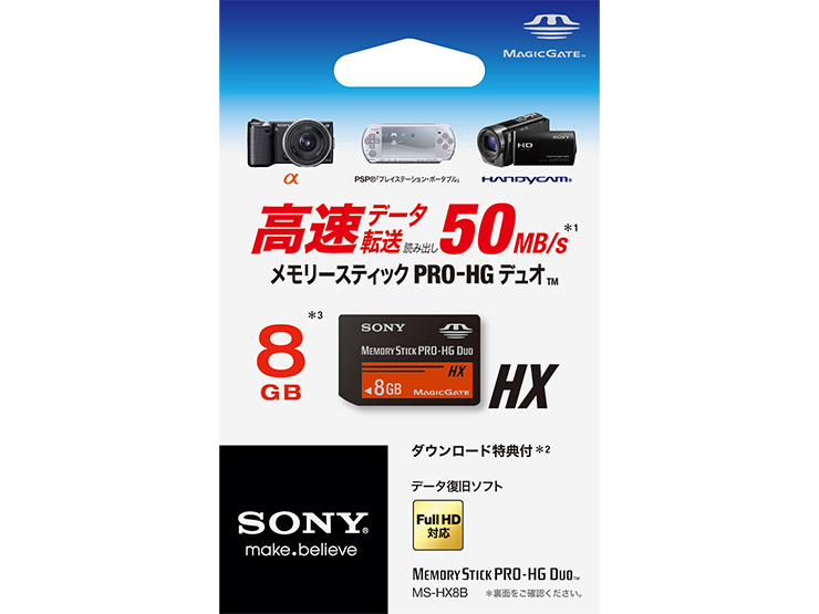 メモリースティック一部モデル(8GB)がソニーストアで出荷完了。PSP