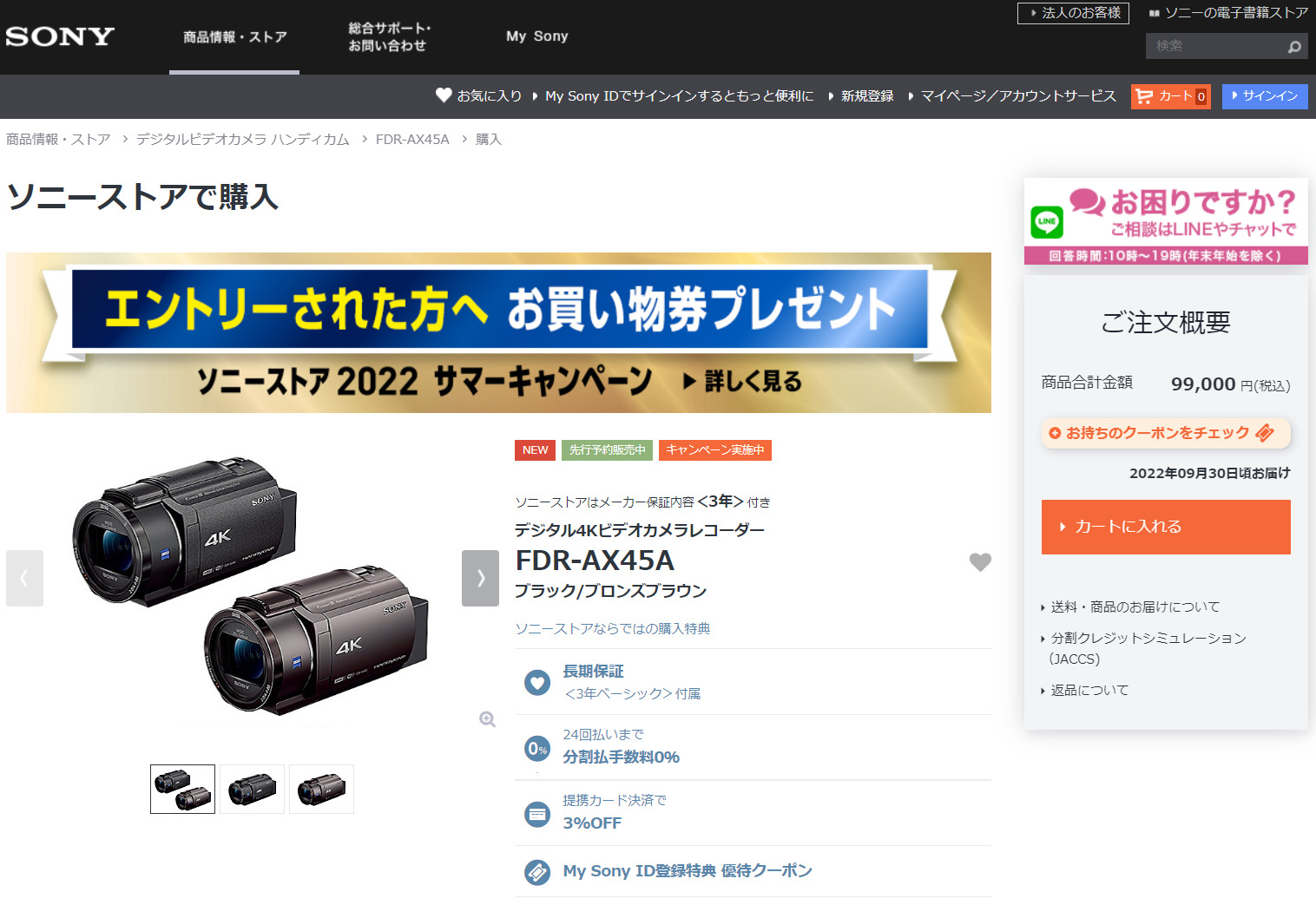 広い視野角の液晶を採用したデジタル4Kビデオカメラレコーダー「FDR
