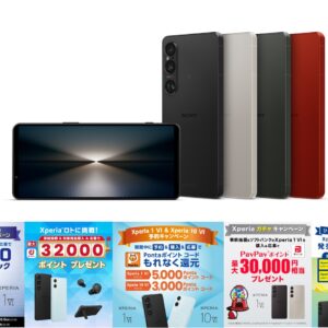 au、Xperia 1 VI SOG13を2024年6月7日(金)発売。価格は214,800円