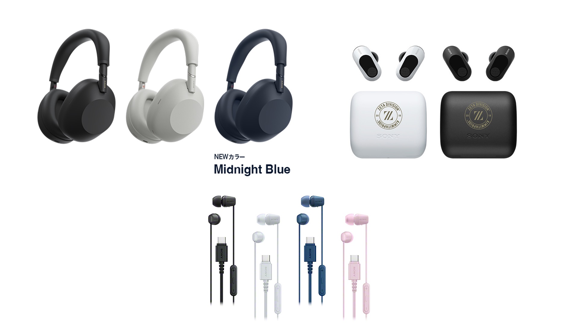 ソニーヘッドホン新色・新製品・コラボモデル登場。WH-1000XM6 新色