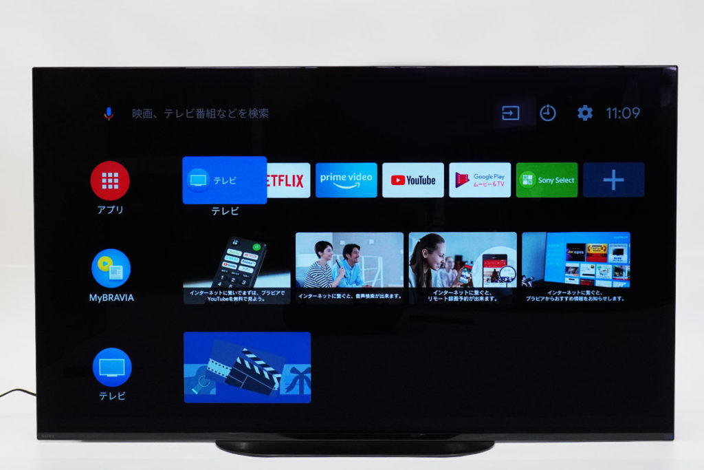 48型サイズの有機EL BRAVIA「KJ-48A9S」の設置と初期セットアップ