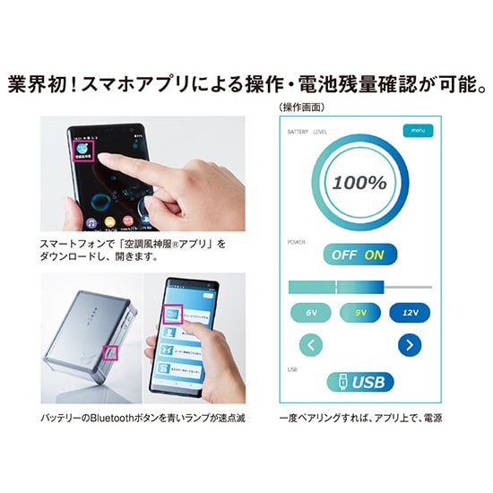 サンエス空調風神服RD9290Jバッテリーセット