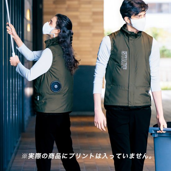 セロリー空調服®ベスト7019ファンバッテリーセット