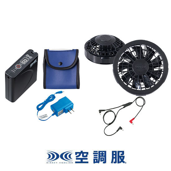 アイトス空調服®ベストAZ-30587ファンバッテリースペーサーパッドセット