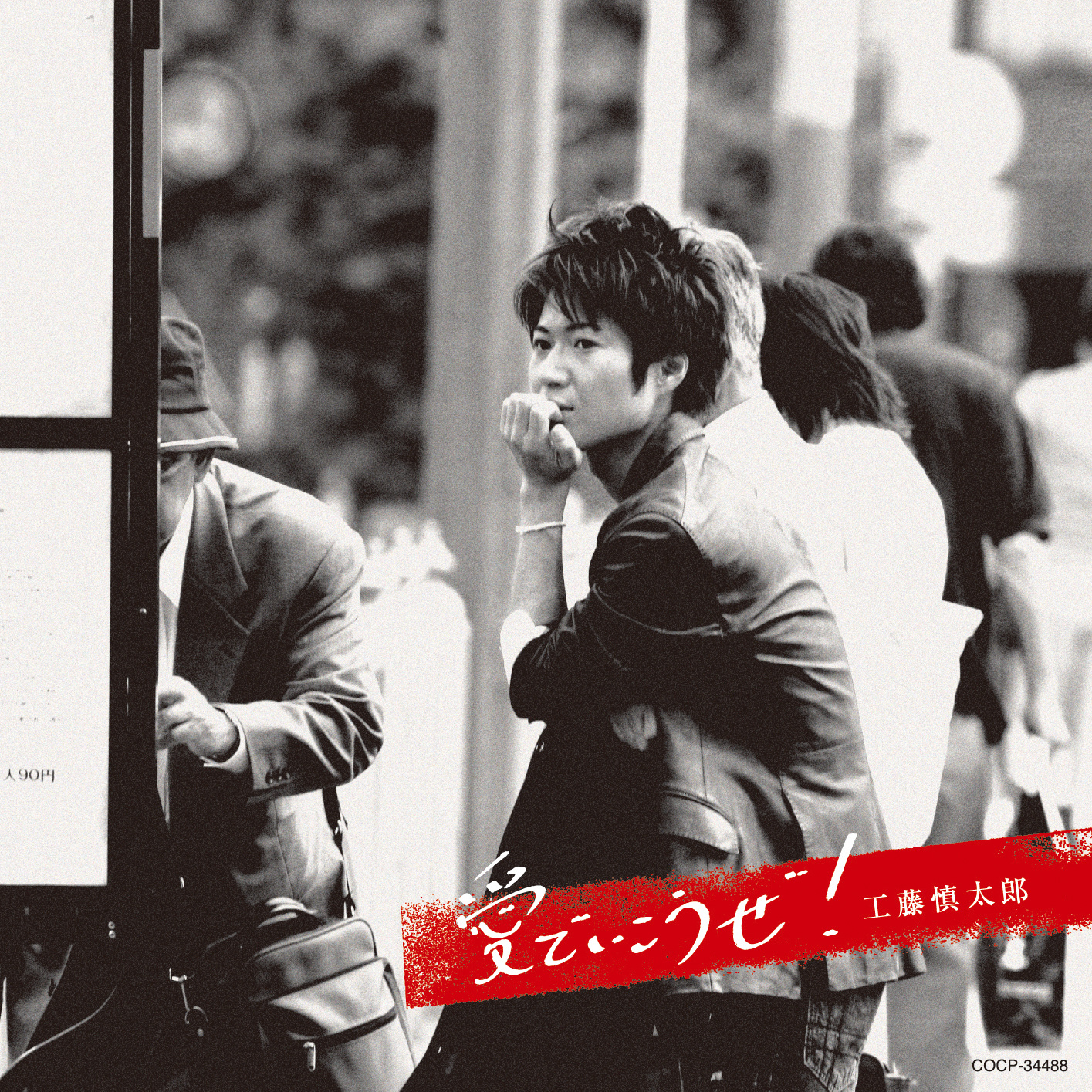 DISCOGRAPHY of 工藤慎太郎 | Shintaro Kudo Official Site