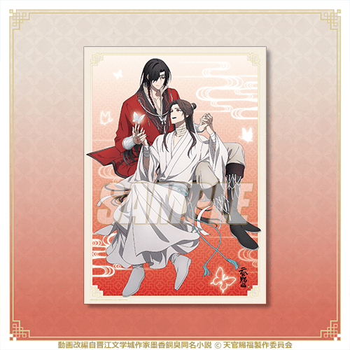 天官賜福 貮」オンラインくじ | くじ引き堂