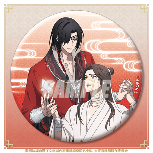 天官賜福 貮」オンラインくじ | くじ引き堂