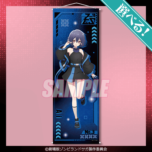 劇場版『ゾンビランドサガゆめぎんがパラダイス』オンラインくじ