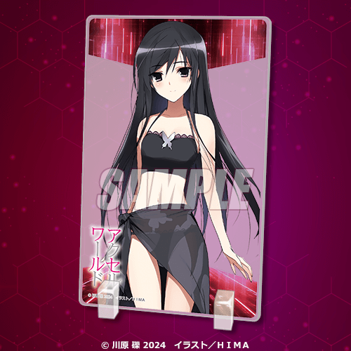 アクセル・ワールド 原作15周年記念 オンラインくじ | くじ引き堂