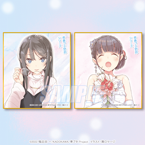 青春ブタ野郎」シリーズ オンラインくじ 2022 秋 再販売 | くじ引き堂