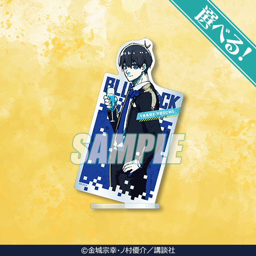 ブルーロックくじ 第2弾 | くじ引き堂