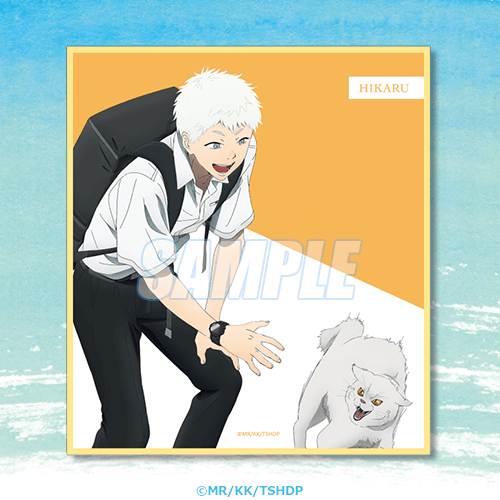 TVアニメ「光が死んだ夏」オンラインくじ | くじ引き堂