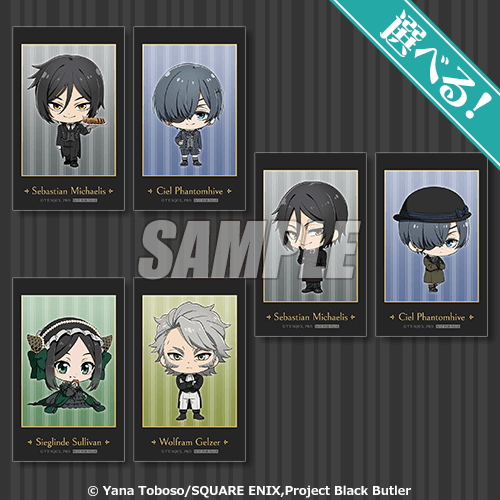 黒執事 -緑の魔女編-」オンラインくじ みに！ | くじ引き堂