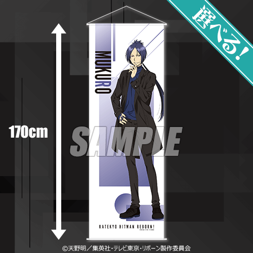 家庭教師ヒットマンREBORN! オンラインくじ Vol.1 | くじ引き堂