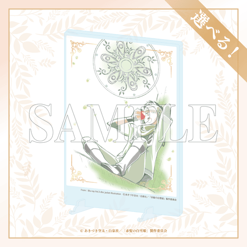 コトブキヤくじ TVアニメ「赤髪の白雪姫」 | コトブキヤくじ