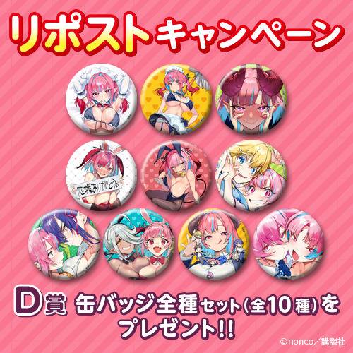 コトブキヤくじ カナン様はあくまでチョロい | コトブキヤくじ