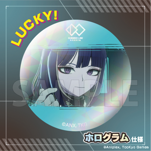 HUNDRED LINE -最終防衛学園- 発売100日後記念100種缶バッジくじ