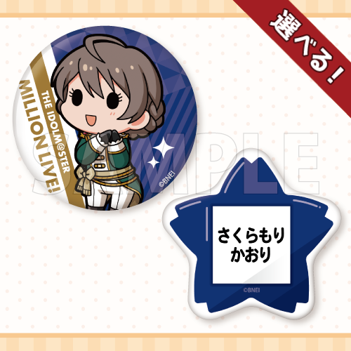 コトブキヤくじ アイドルマスター ミリオンライブ！ stage01