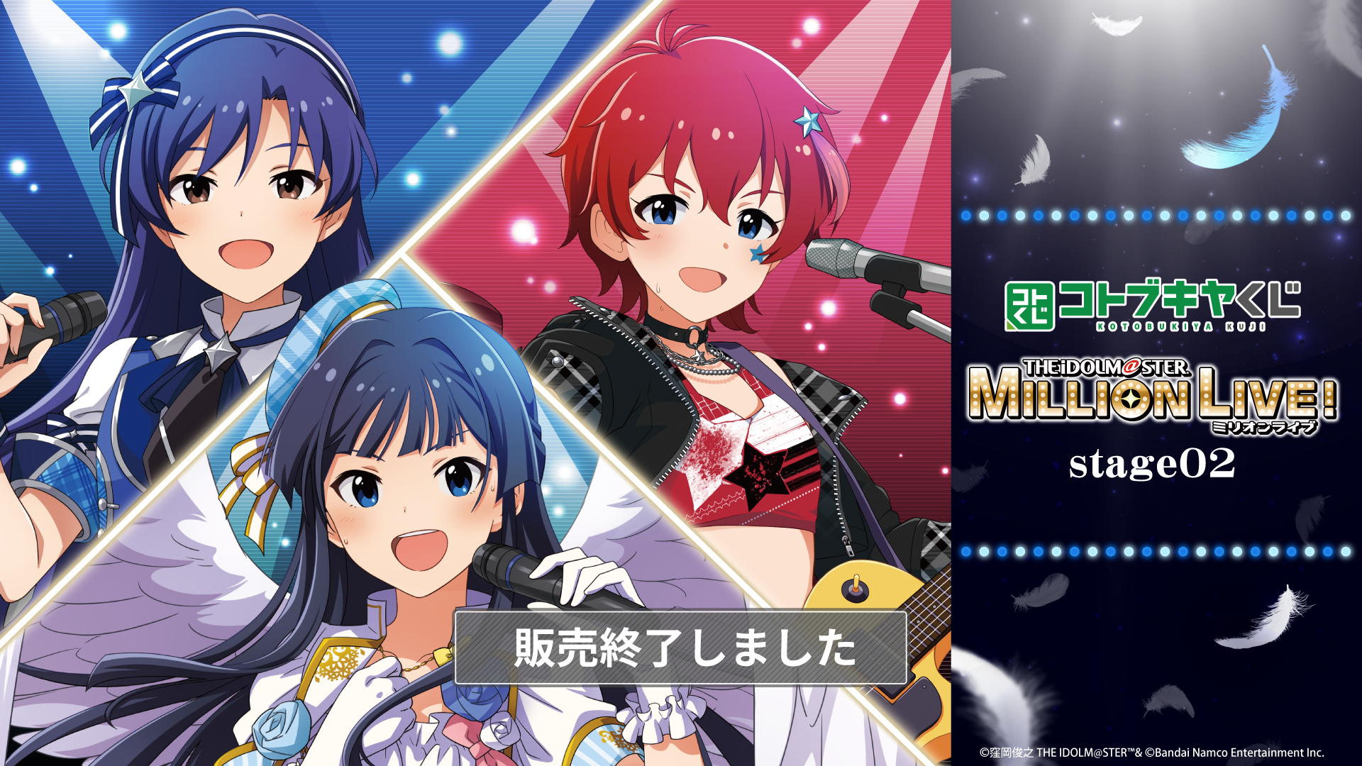 コトブキヤくじ アイドルマスター ミリオンライブ！ stage02