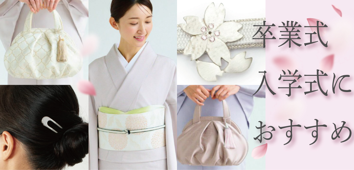 着物屋くるり 公式通販サイト - スタイリッシュな着物と帯のセレクト