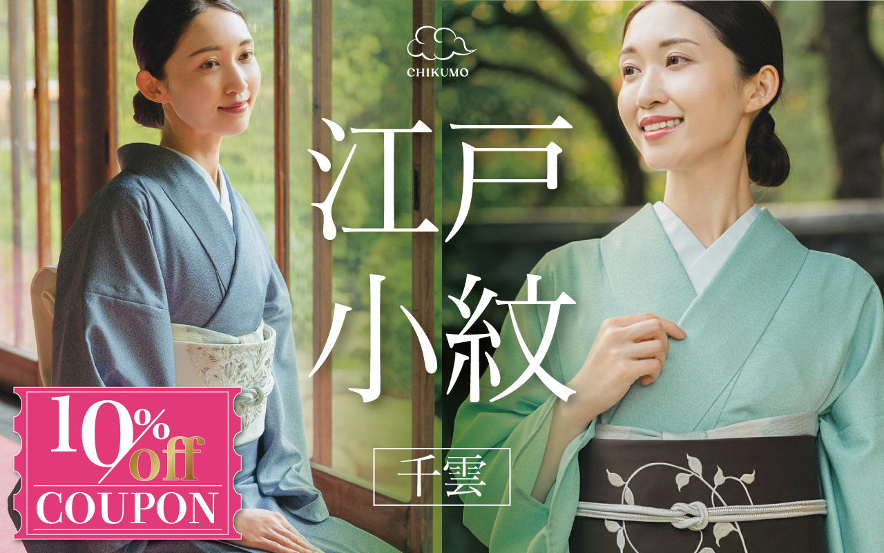 着物屋くるり 公式通販サイト - スタイリッシュな着物と帯のセレクト