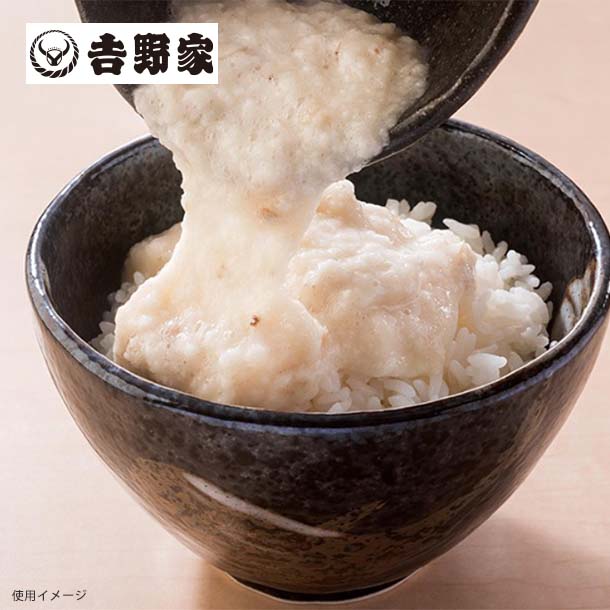 吉野家「冷凍味付とろろ2食入り」のお得通販｜Kuradashi(クラダシ)で