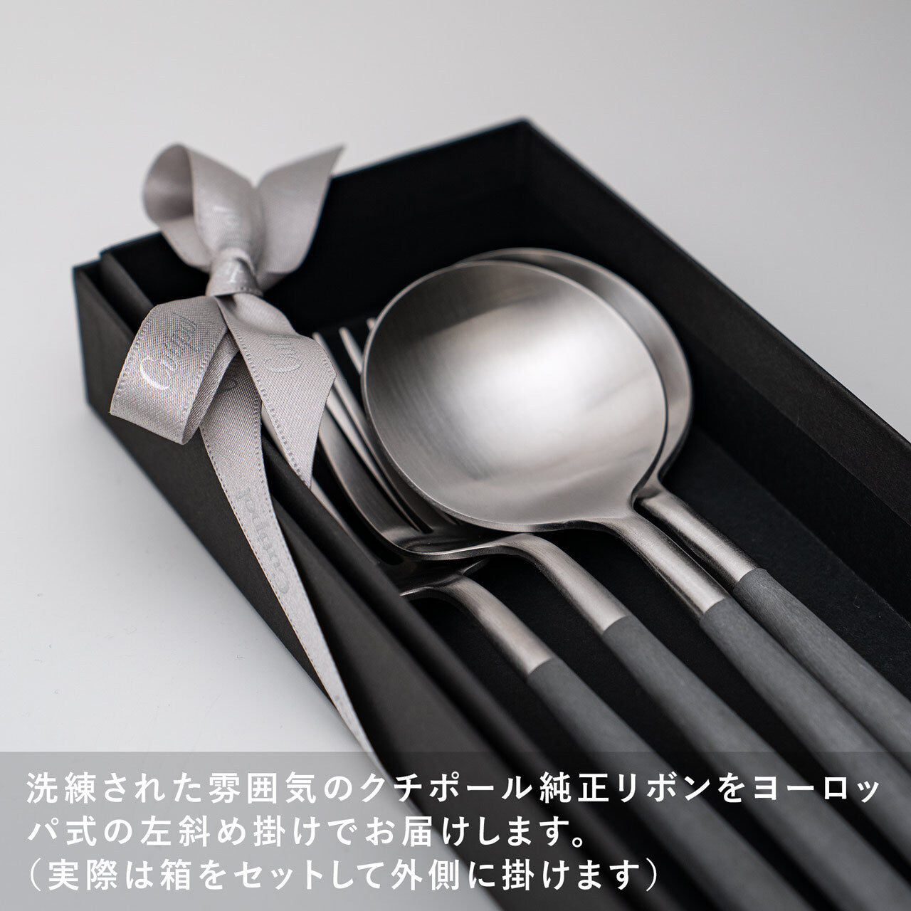 クチポール GOA/ゴア ディナー 4本 ギフトセット グレーシルバー