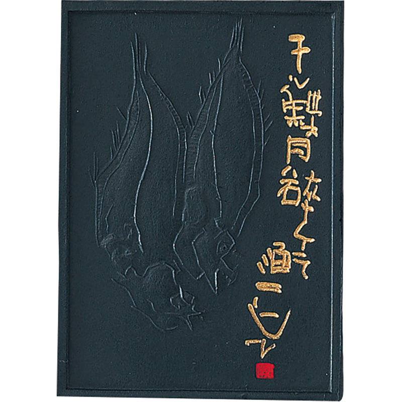 飛鳥秘墨 （作品用墨）