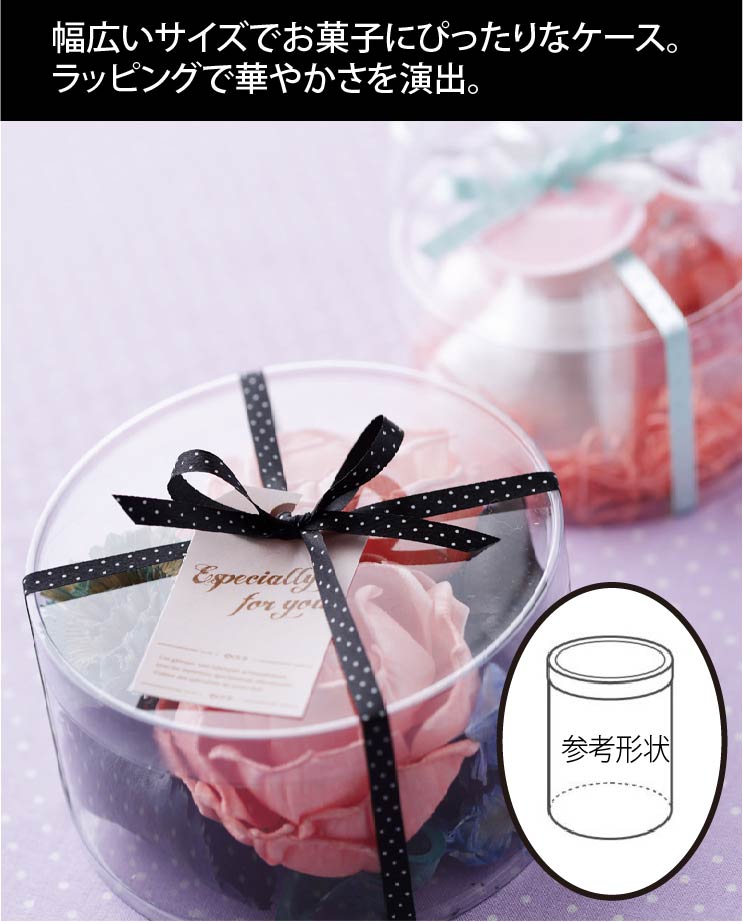 PVC円筒ケース | 大森株式会社