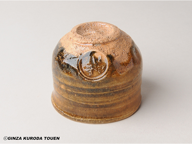 九代 大樋長左衛門 飴釉ぐい呑 | 銀座 黒田陶苑