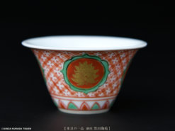 北大路魯山人 | 銀座 黒田陶苑