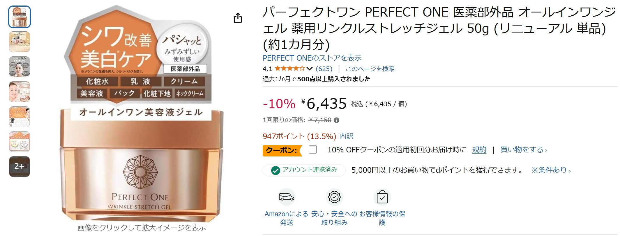 新日本製薬 (4931) ｜ 株主優待＆優待クロス ｜ 化粧品・健康食品