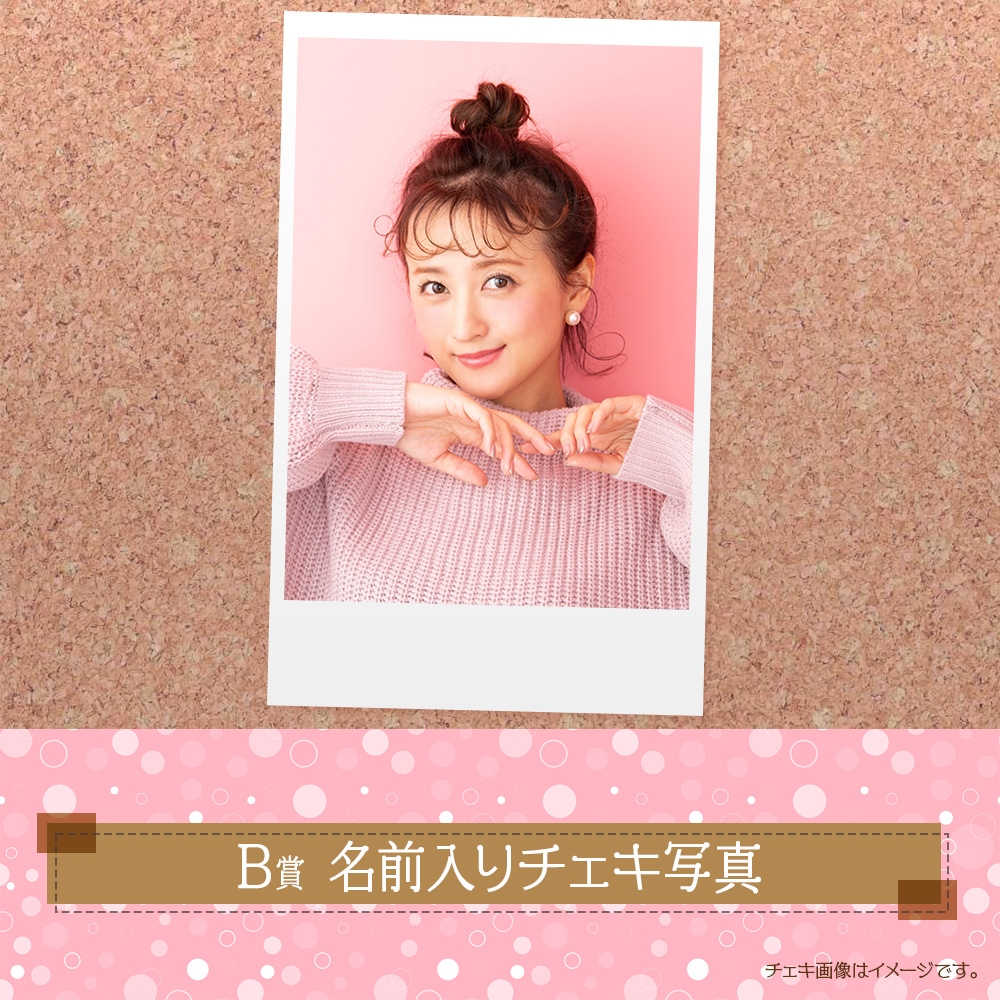 小松彩夏のバーチャルくじびき | バーチャルくじびき