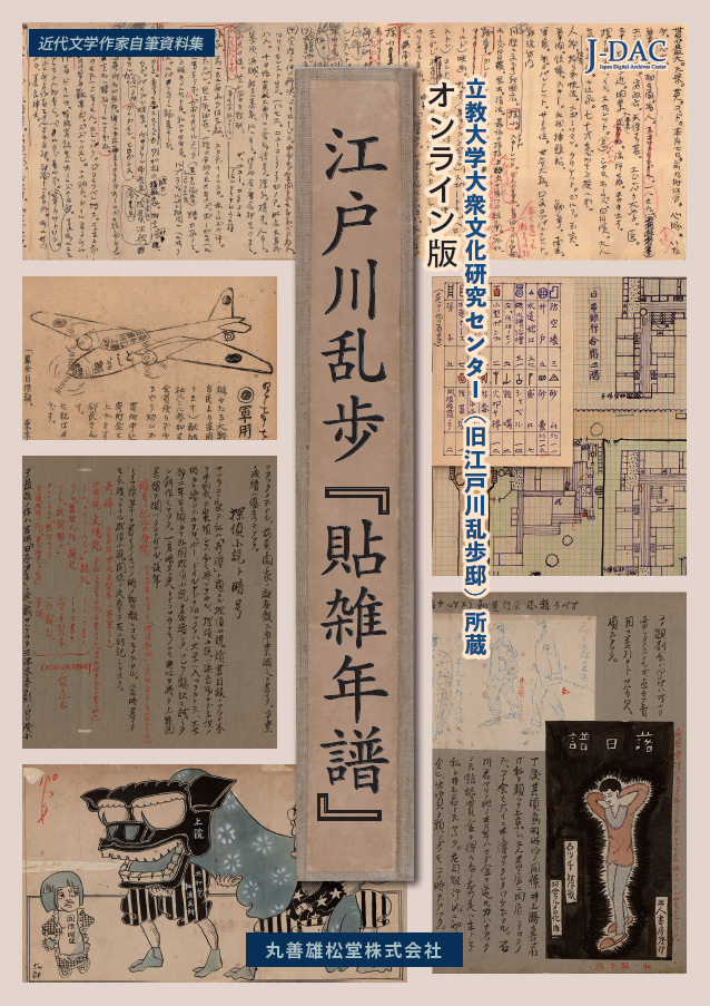 自社開発商品｜丸善雄松堂のライブラリアン向け情報サイト Library