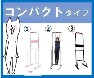 ぶら下がり健康器BW-BLS04(BARWING)の特徴と口コミ | 【厳選3選