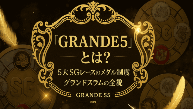 grande5-race-guide01-640x360.png