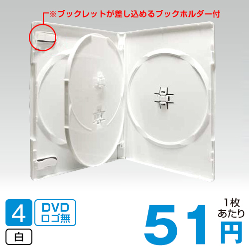 SS-022 トールケース / 4枚収納 / 14mm / 白 / 100枚入｜株式会社協和産業