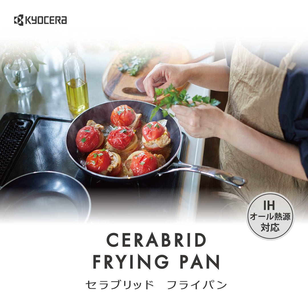 公式】京セラ セラブリッド フライパン 20cm（IH/ガス火対応