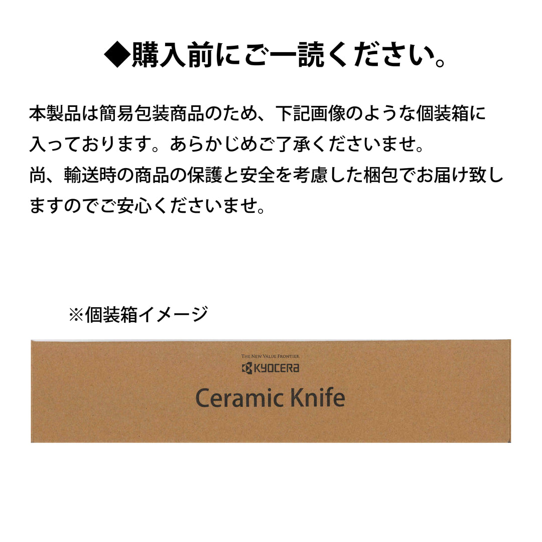 公式】京セラ セラミックナイフ(包丁) ギザ刃 12cm – 京セラキッチン