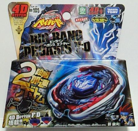 競技玩具研究所】メタルファイトベイブレード 商品情報BB-106～107