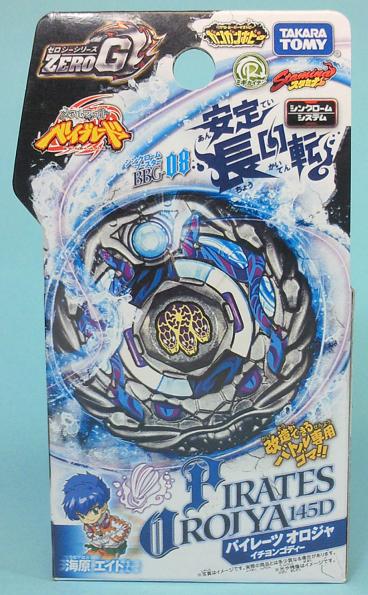 競技玩具研究所】メタルファイトベイブレード 商品情報BBG-08～11