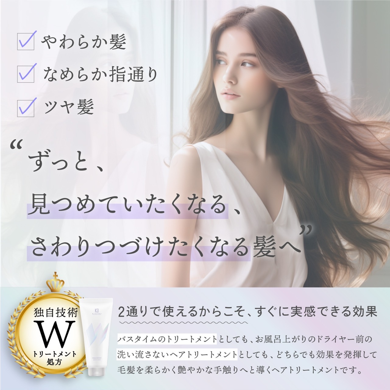 Kyogoku Professional / KYOGOKU Wトリートメント 洗い流さない