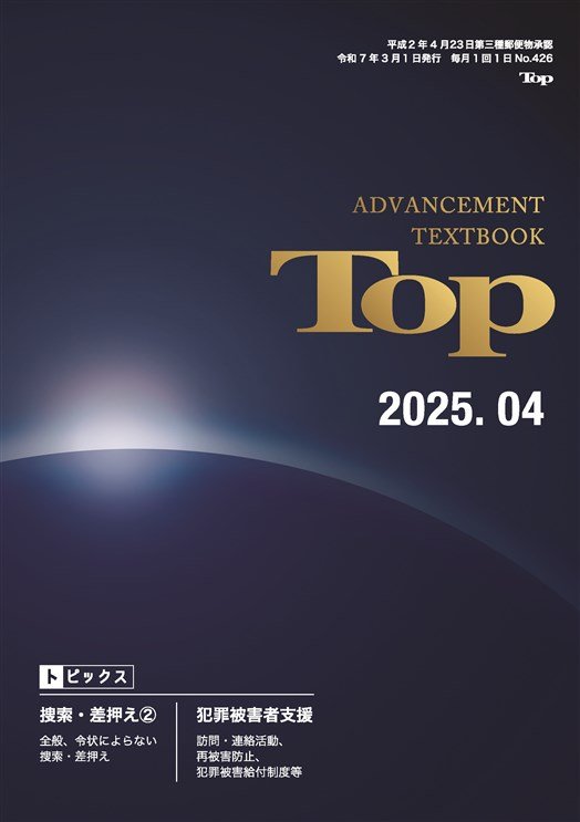 top-202504.jpg