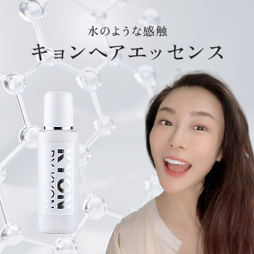 レビュー 美肌のカリスマキョン先生56歳がプロデュース｜化粧品